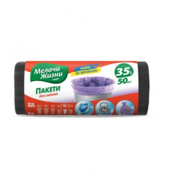 Пакети для сміття 20-35 л