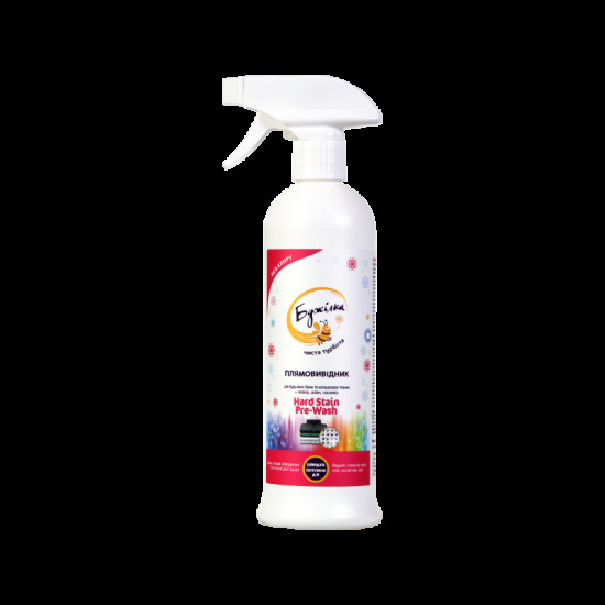 Плямовивідник Бджілка Hard Stain Pre-Wash від складних плям (48084z)
