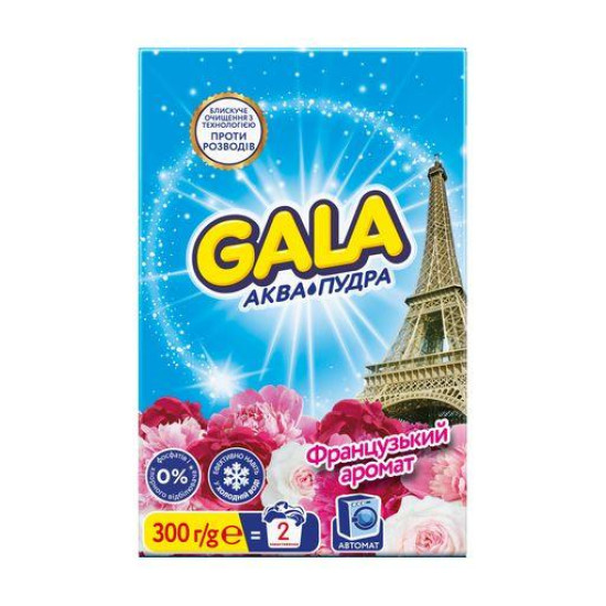 Пральний порошок Gala автомат Аква пудра 300 г (47354z)