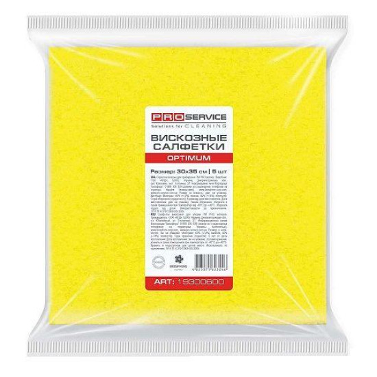 Серветки віскозні Pro Service 30*35см 5 шт (46509z)