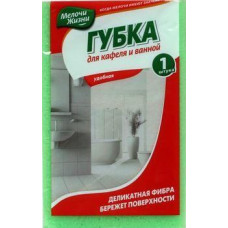 Губка для ван Дрібниці Життя Профільована 10*15 см