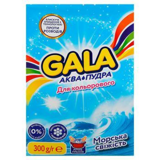 Пральний порошок Gala Аква пудра 300 г для ручного прання (47351z)